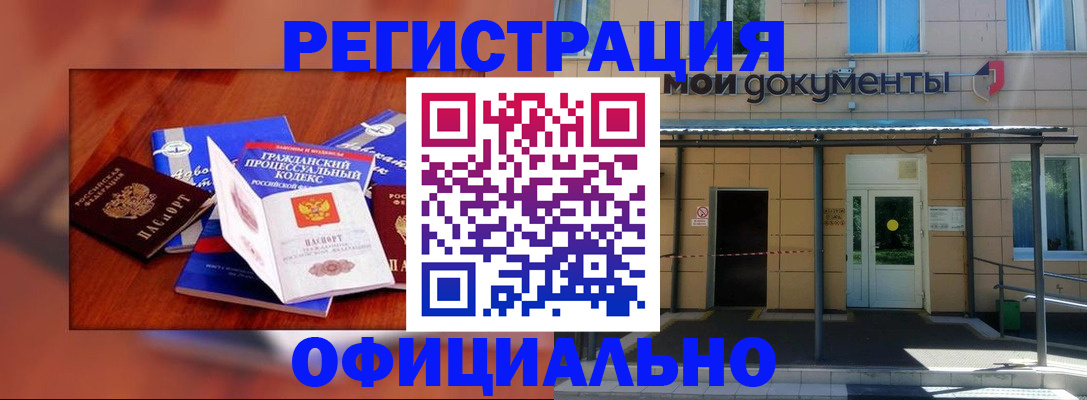 прописка для кредита в Новороссийске
